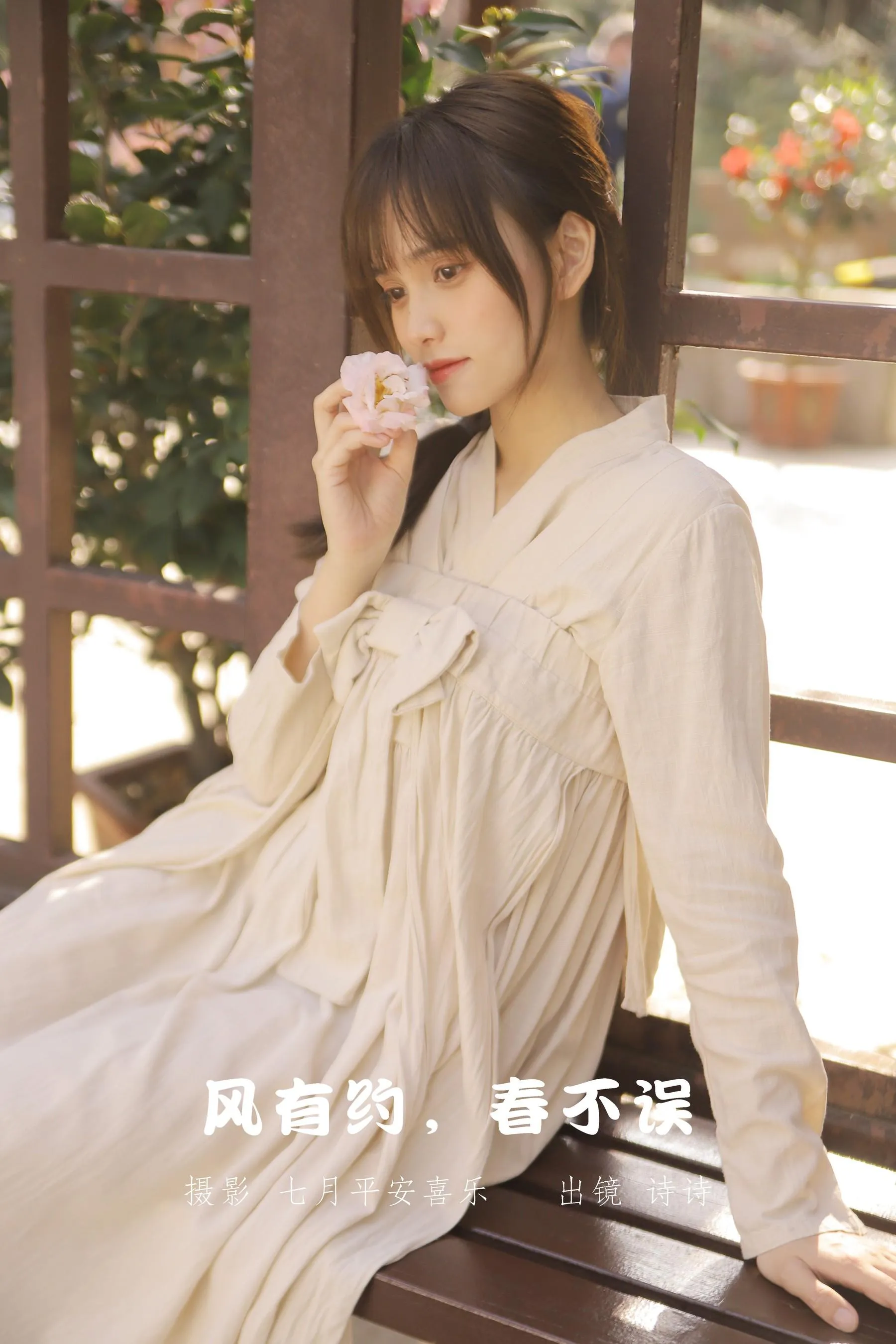 [YITUYU艺图语]2022.09.22 风有约，春不误 诗诗 [25P]插图4